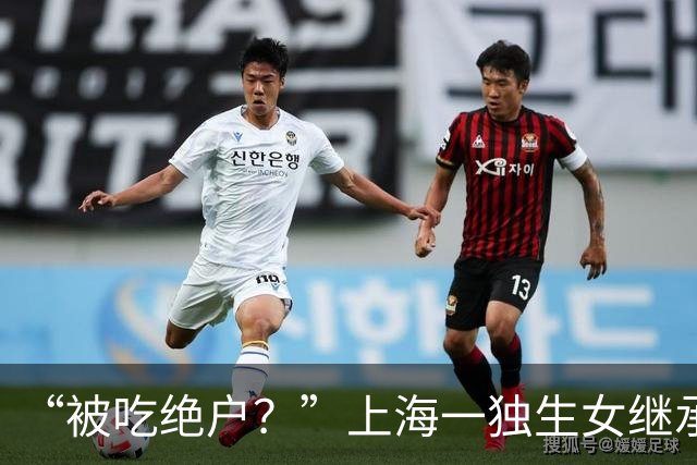 “被吃绝户？”上海一独生女继承父母2亿遗产丈夫离婚要分走一半