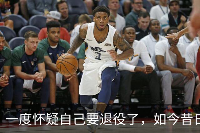 一度怀疑自己要退役了，如今昔日乐透秀在骑士终于重获新生了？