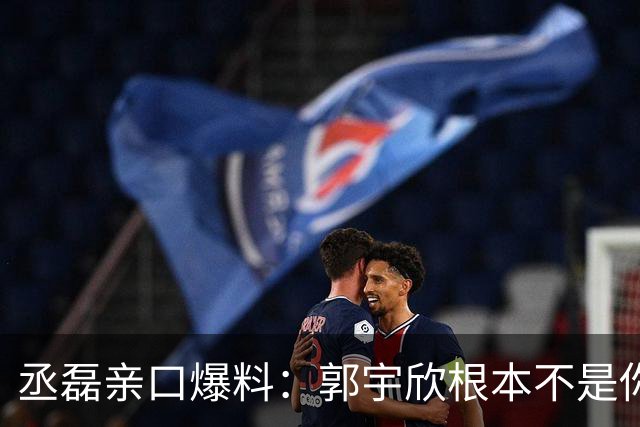 丞磊亲口爆料：郭宇欣根本不是你想的那样！戏里破碎戏外爱笑的反差感绝了