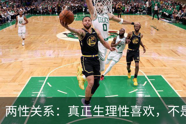 两性关系：真正生理性喜欢，不是接吻，不是拥抱，而是你不知道的