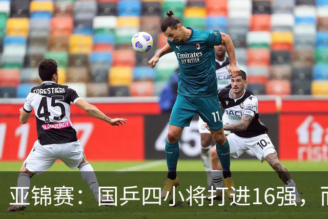 亚锦赛：国乒四小将打进16强，而最让侯英超惊喜的，竟是19岁的他
