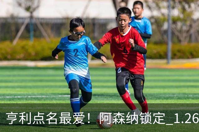 亨利点名最爱！阿森纳锁定 1.26 亿巨星！巴萨虎视眈眈