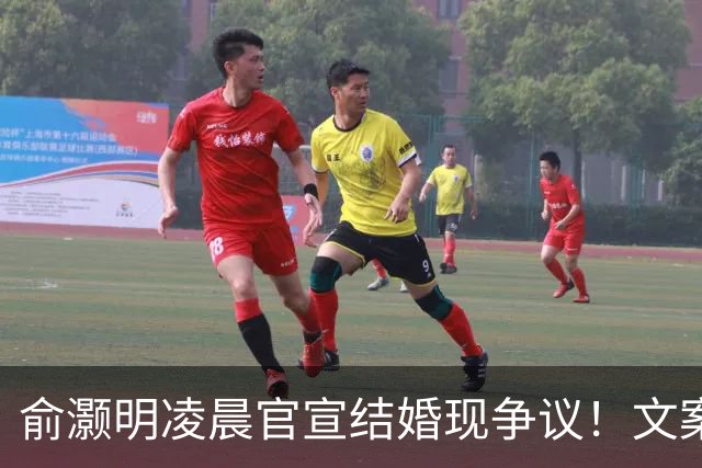俞灏明凌晨官宣结婚现争议！文案疑内涵前任，王晓晨全程未表态