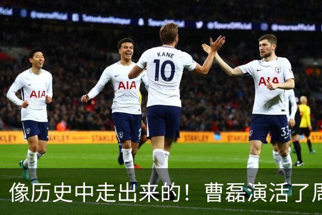 像历史中走出来的！曹磊演活了周恩来，“特型演员”时代彻底终结