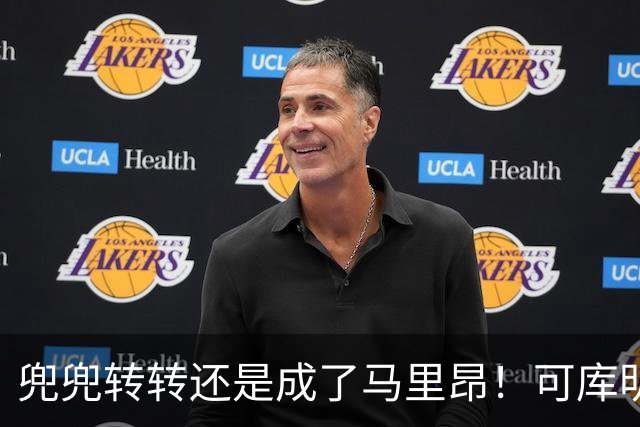 兜兜转转还是成了马里昂！可库明加为什么在勇士时，不想这么干？