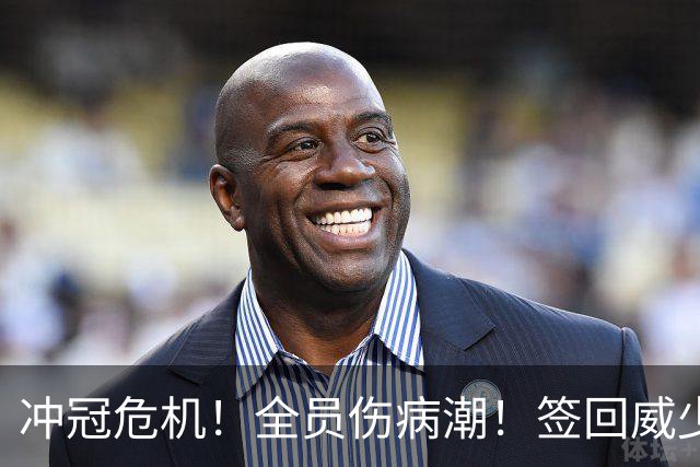 冲冠危机！全员伤病潮！签回威少吗？雷霆该怎么选？