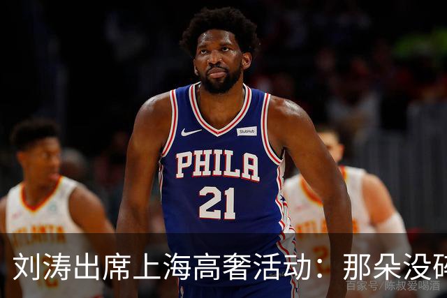 刘涛出席上海高奢活动：那朵没碎在镜头前的笑，是成年人最沉的妥协