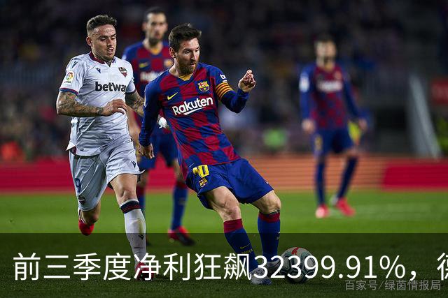 前三季度净利狂飙32399.91%，德明利早盘低开后翻红