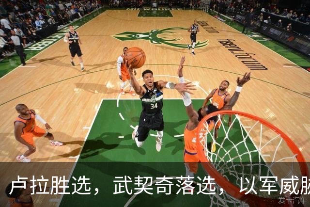 卢拉胜选，武契奇落选，以军威胁打击伊朗，胡塞武装升级对沙特袭击，美中期选举特朗普支持率下跌