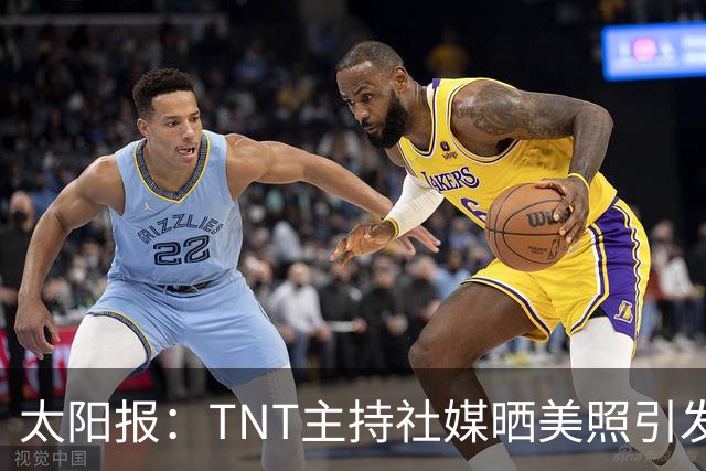 太阳报：TNT主持社媒晒美照引发称赞，伴侣是蒂华纳俱乐部主席