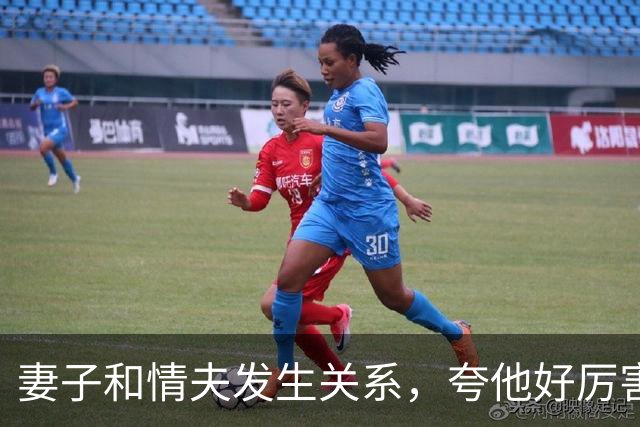 妻子和情夫发生关系，夸他好厉害，丈夫发现让情夫出5万，情夫告他勒索，妻子知道后嫌丈夫蠢：出来就离婚