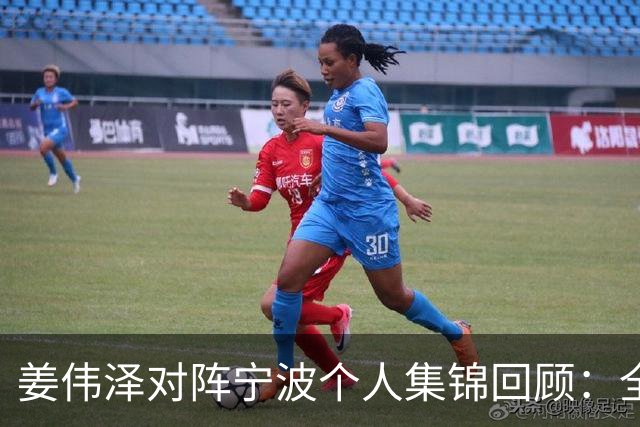 姜伟泽对阵宁波个人集锦回顾：全场砍下22分5助攻
