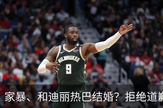 家暴、和迪丽热巴结婚？拒绝道歉14个月，黄景瑜案子判了！