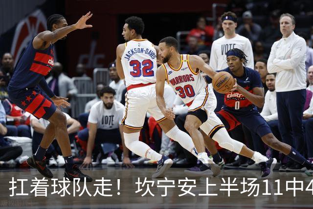 扛着球队走！坎宁安上半场11中4&6罚6中 砍下15分3助2断