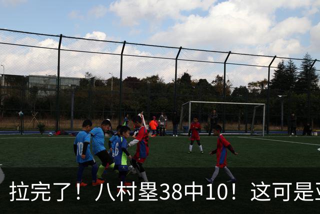 拉完了！八村塁38中10！这可是亚洲第一大牌前锋