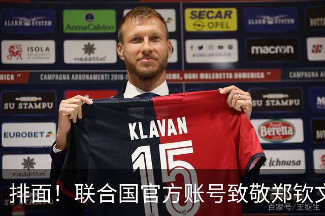 排面！联合国官方账号致敬郑钦文：一次次逆风归来 鼓舞所有女运动员