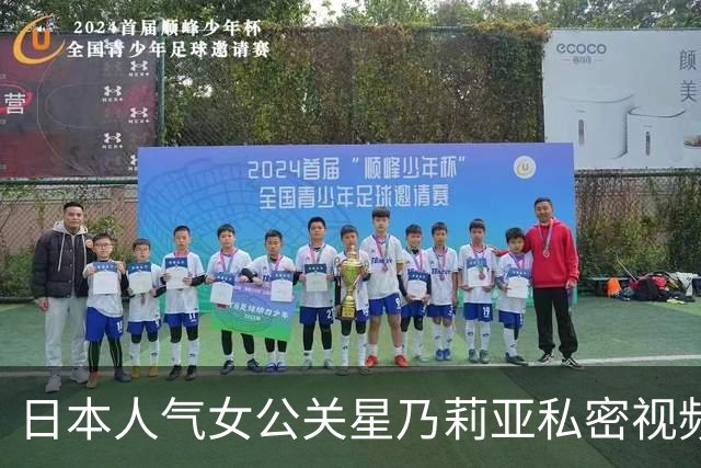 日本人气女公关星乃莉亚私密视频外泄，落泪澄清：是为父筹医药费