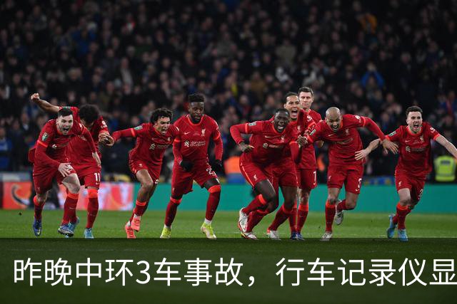 昨晚中环3车事故，行车记录仪显示肇事商务车行驶异常