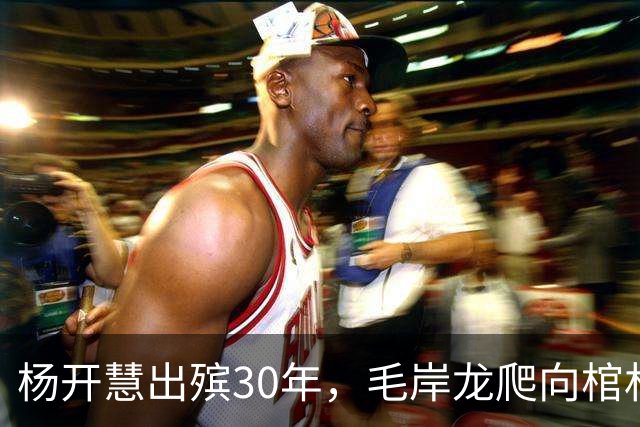 杨开慧出殡30年，毛岸龙爬向棺材哭喊：我要和妈妈永远在一起！