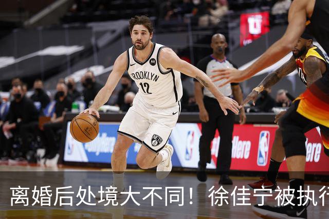 离婚后处境大不同！徐佳宁被执行标的2111万元，李小冉买豪宅名车