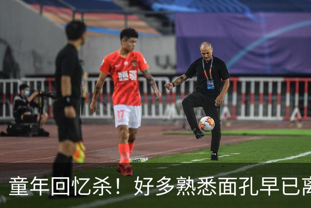 童年回忆杀！好多熟悉面孔早已离世