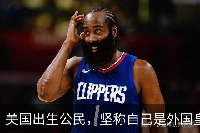 美国出生公民，坚称自己是外国皇室后裔！结果被ICE关押近10个月，面临遣返