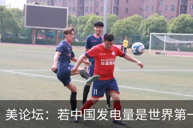 美论坛：若中国发电量是世界第一，为什么夜晚没有印度亮？