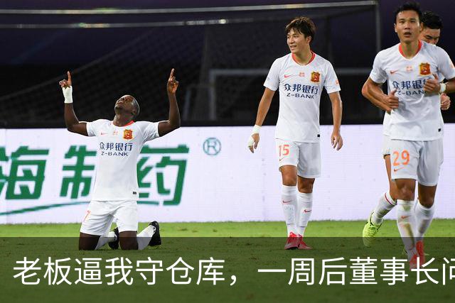 老板逼我守仓库，一周后董事长问5亿设备，我：那堆不是废铁吗？