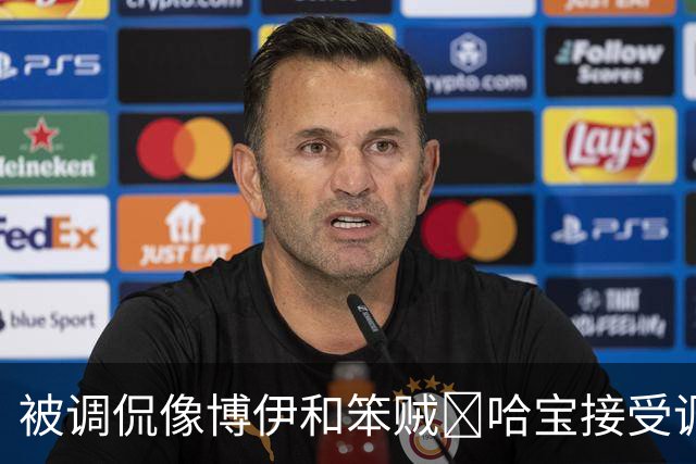 被调侃像博伊和笨贼🤣哈宝接受调侃：一旦接受这个设定😂