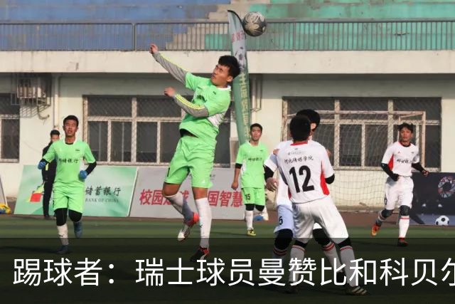 踢球者：瑞士球员曼赞比和科贝尔在科帕奖和雅辛奖双双垫底