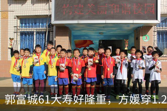 郭富城61大寿好隆重，方媛穿1.2W短袖配白纱裙，桌上摆6个大蛋糕