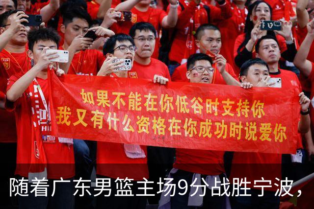 随着广东男篮主场9分战胜宁波，上海男篮5分险胜福建，吉林1分战胜广厦，强弱队差距明显减小，徐杰缺席原因出炉