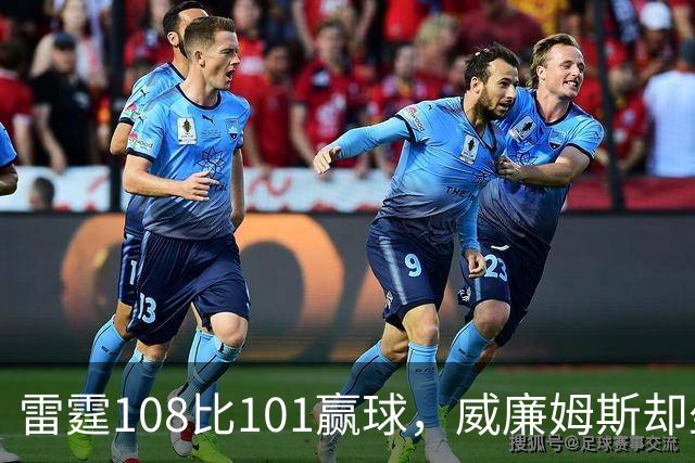 雷霆108比101赢球，威廉姆斯却坐着担架离场