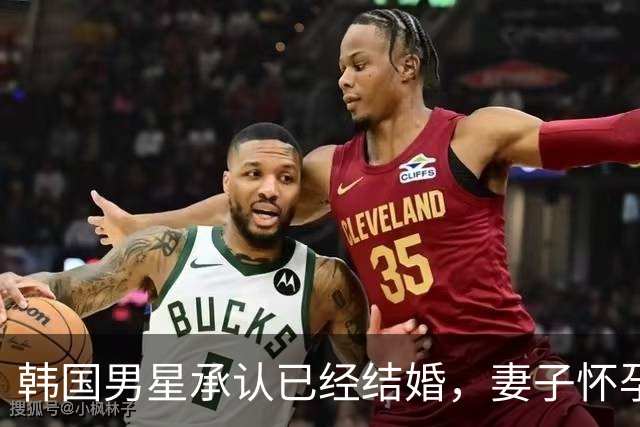 韩国男星承认已经结婚，妻子怀孕预产期在明年1月，暂无婚礼计划