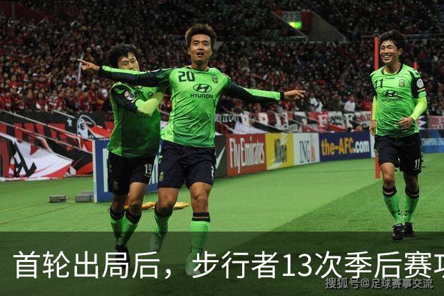 首轮出局后，步行者13次季后赛功勋总裁宣布卸任