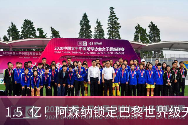 1.5 亿！阿森纳锁定巴黎世界级天才！亨利盛赞 “拦不住”