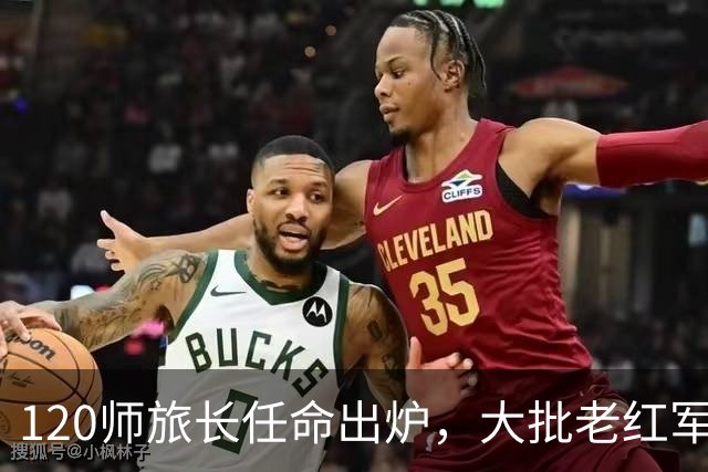 120师旅长任命出炉，大批老红军心生不满，中央为何执意不改？