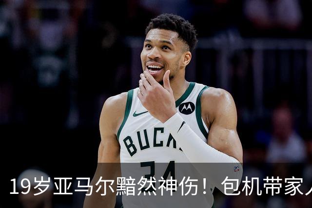 19岁亚马尔黯然神伤！包机带家人助阵却排第3， 无缘金球奖，1年3冠25球22助，到底输在哪？