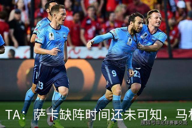 TA：萨卡缺阵时间还未可知，马杜埃凯、埃泽和道曼成为三名候选者